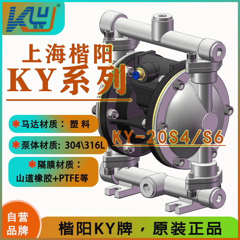 KY-15S4不銹鋼氣動隔膜泵2