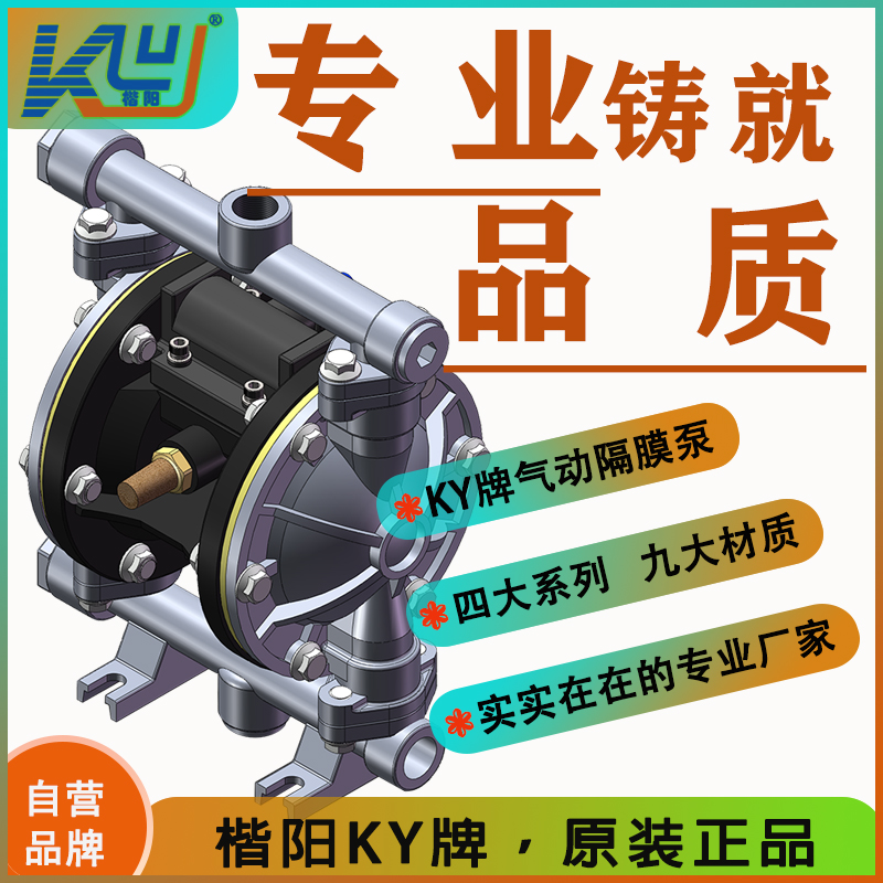 KY-15SL鋁合金氣動隔膜泵4