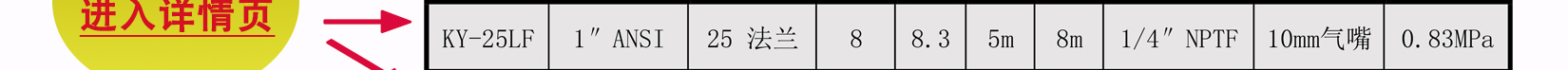 KY-25LF氟塑料氣動隔膜泵詳細參數(shù)